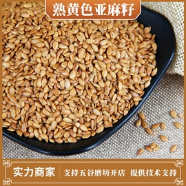 其他五谷杂粮;芝麻;玉米