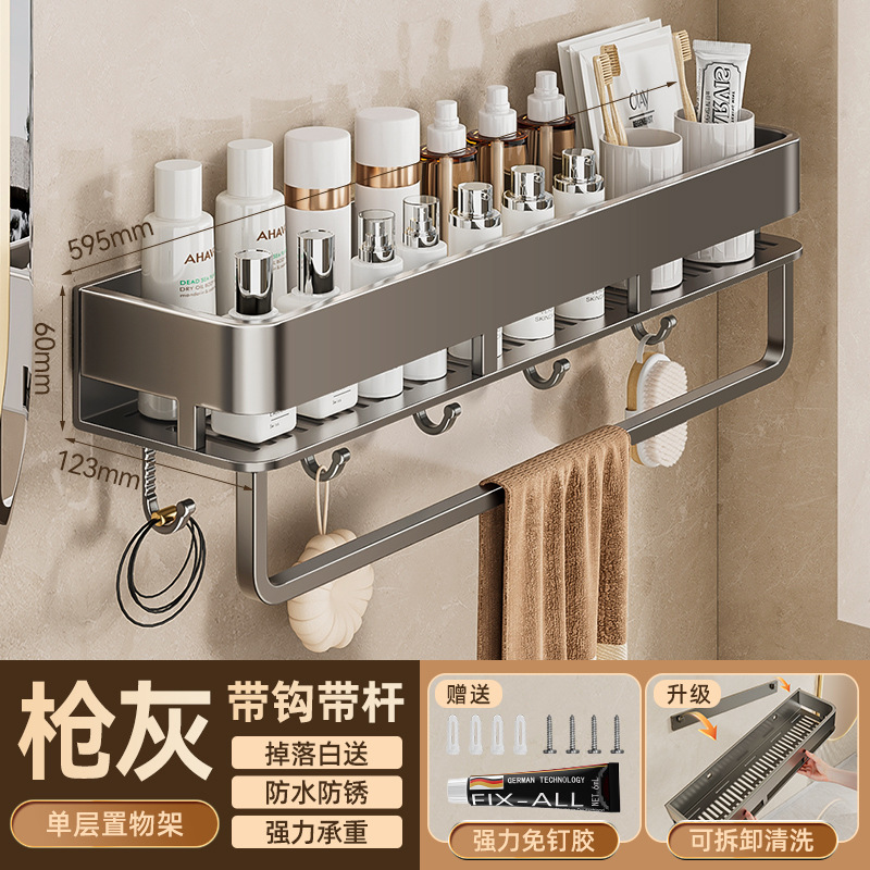 青藤トイレ棚穴なしタオル掛け壁掛け浴室トイレ洗面台化粧品収納棚|undefined