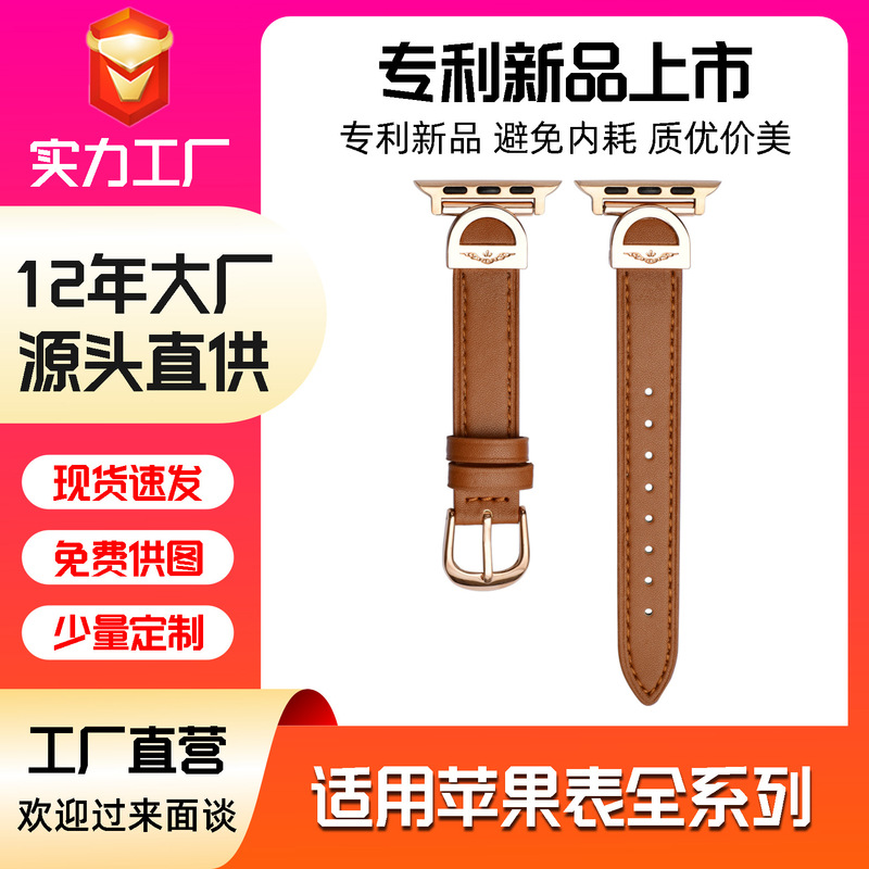 Suitable for Huawei Fit4 Strap Ft3 Applewatch78Se Ultra2 Generation Apple Watch D-Shaped Leather Strap