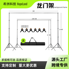 2*3米直播绿幕支架伸缩背景布架子 龙门架通用摄影背景架backdrop