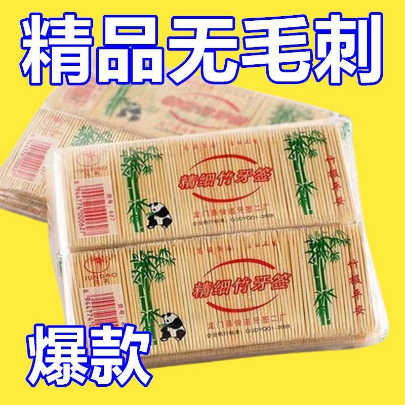 上質な竹製果物のつまようじ使い捨て二頭先の細いつまようじ家庭用ホテルレストランの業務用のつまようじ|undefined