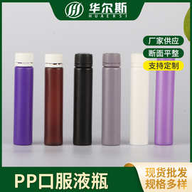 现货批发PP口服液瓶  酵素保健品瓶长管瓶防盗盖PP营养液瓶