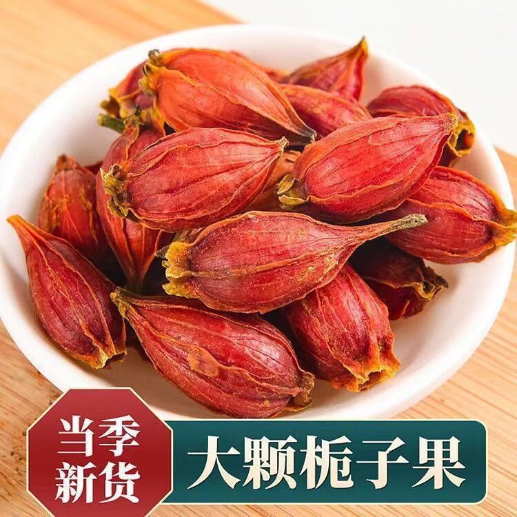 Dried Gardenia Fruit Zhi Zi 500g Loose Bulk Gardenia jasminoides for Herbal Tea and Decoction overview