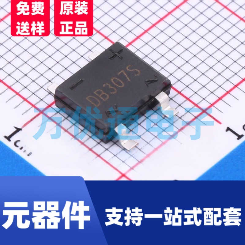 原装富信 DB307S DB-S封装 丝印DB307S 桥式整流器 整流桥堆 原厂