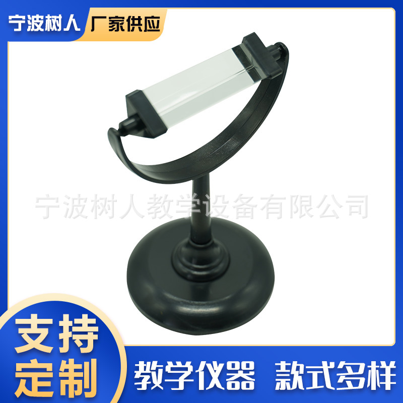 J25007初中物理三棱镜 照教学实验器材光学透镜菱镜 厂家直销