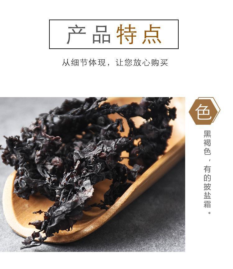 Dried Seaweed Hai Zao 500g Traditional Chinese Herb Sliced for Decoction and Soup specifications