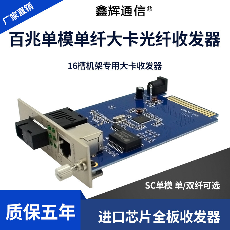 百兆插卡式光纤收发器百兆3U大卡式光纤收发器16槽铝合金机架专用