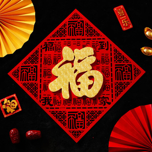 2025 Year of the Snake New Year Three-Dimensional Blessed Stickers Thickened Flocking Wall Stickers Glass Stickers Creative Personalized Plumline Version Dou Square Large Size