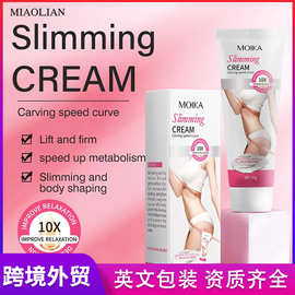 亚马逊源头工厂身材管理身体霜身体膏提亮肤色批发控油滋润保湿