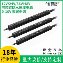 �ɿع��{���Դ0-10v��ˮ����24V4A/24V2.5A�a��led���Դ