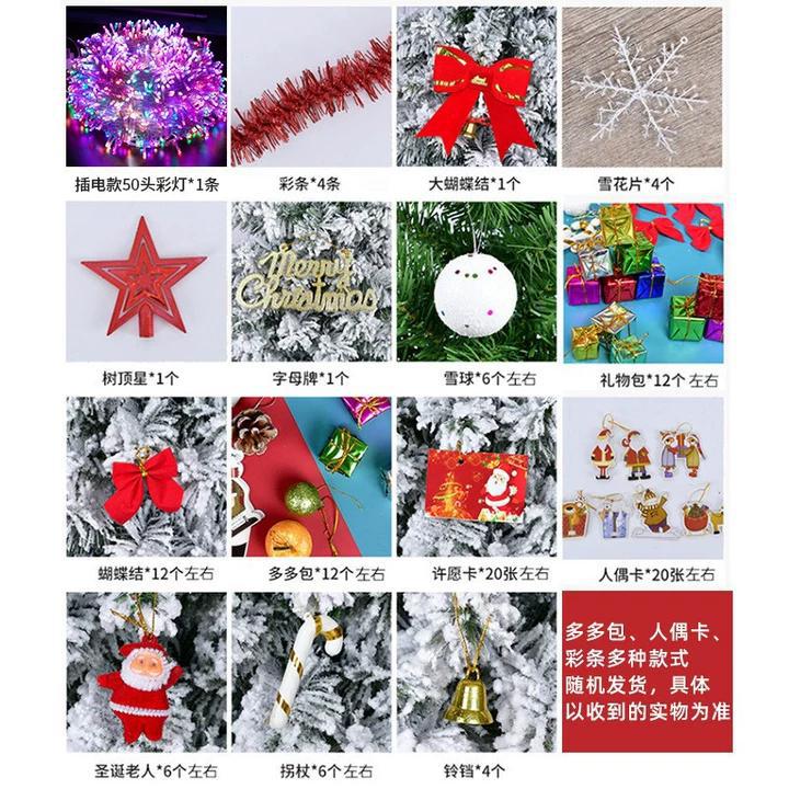 Árbol de Navidad decoraciones navideñas centro comercial Oficina hogar cifrado de alta gama traje luminoso escena diseño adornos