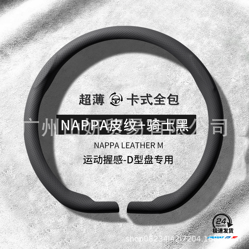 汽车方向盘套四季通用新款男女翻毛皮防滑吸汗透气真皮超薄车把套|undefined
