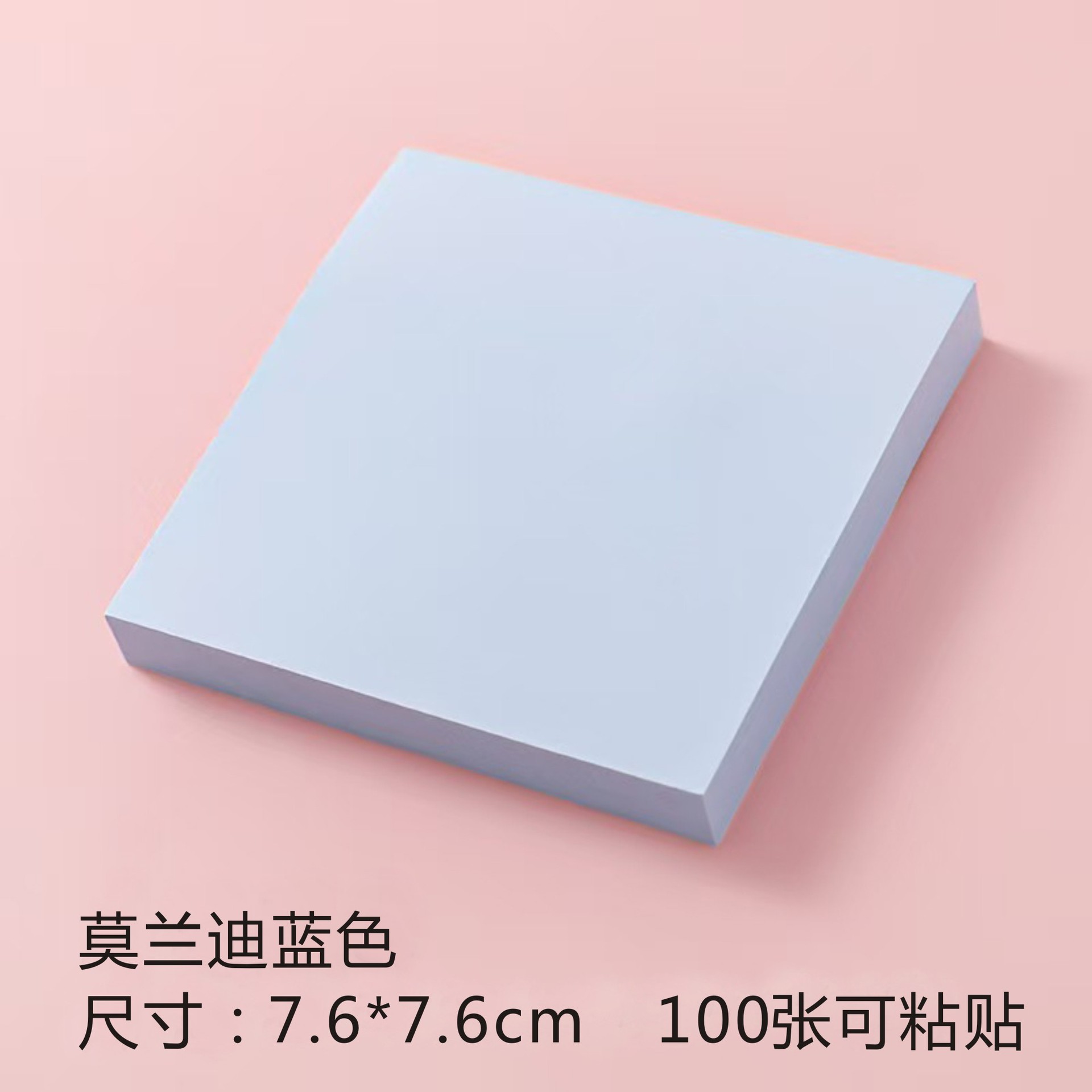 76*76mm 모란디 블루 100매