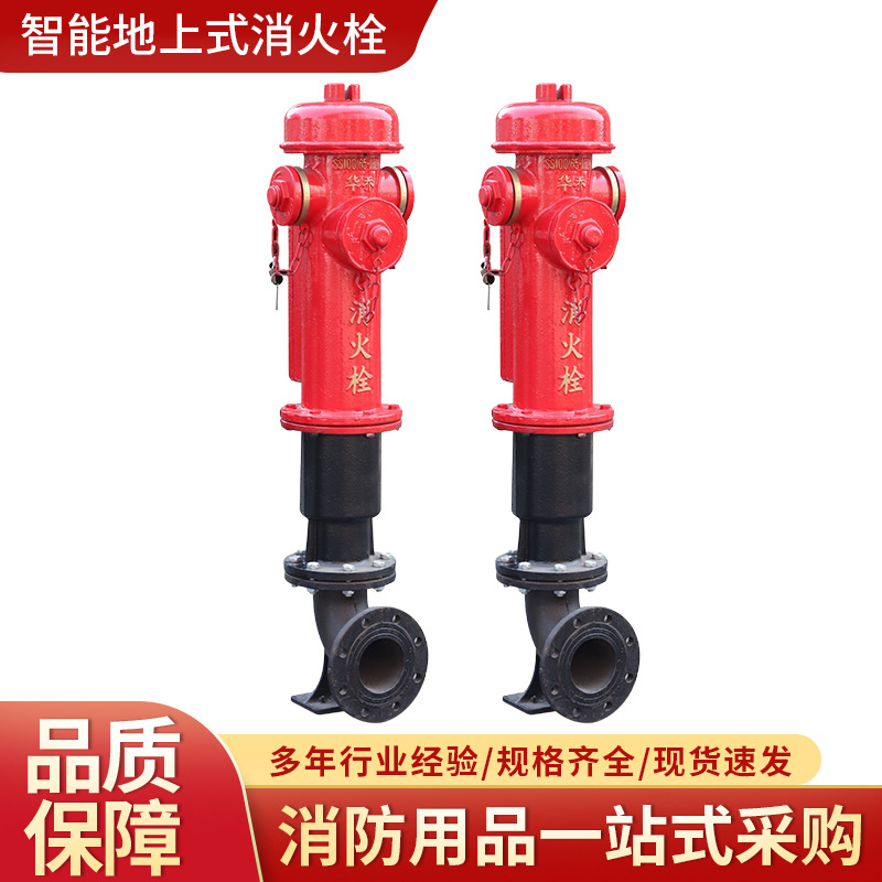 消防器材防撞室外消火栓智能消防栓快开可调压防冻防撞型  室外栓