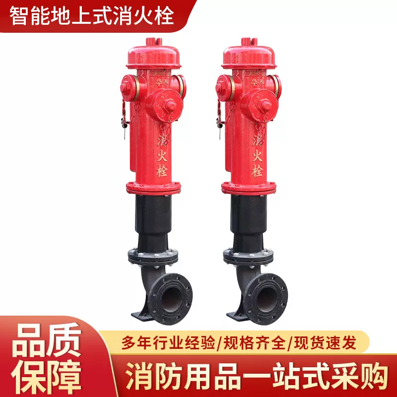 消防器材防撞室外消火栓智能消防栓快开可调压防冻防撞型  室外栓