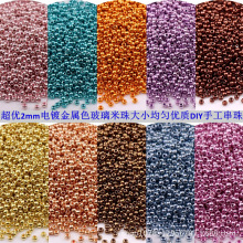 2mm国产超优电镀米珠 均匀11/0金属色玻璃珠 DIY手工制作串珠散珠