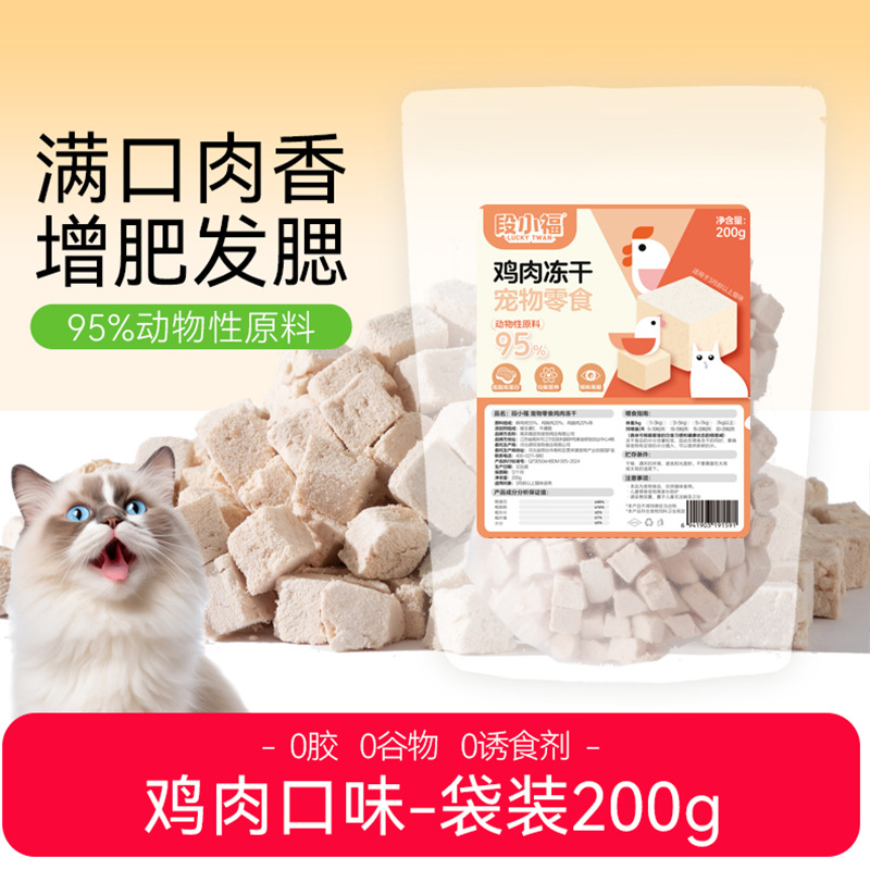 Gato de doble capa de huevo congelado granos de pollo, bocadillos para gatos, gran capacidad de barril congelado, nutrición para perros, deliciosos alimentos para mascotas