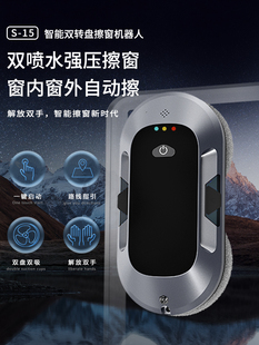 [New Product] Window Cleaning Robot Fully Automatic Double Water Spray Household Electric High-Rise Exterior Window Glass Cleaning Handy Gadget