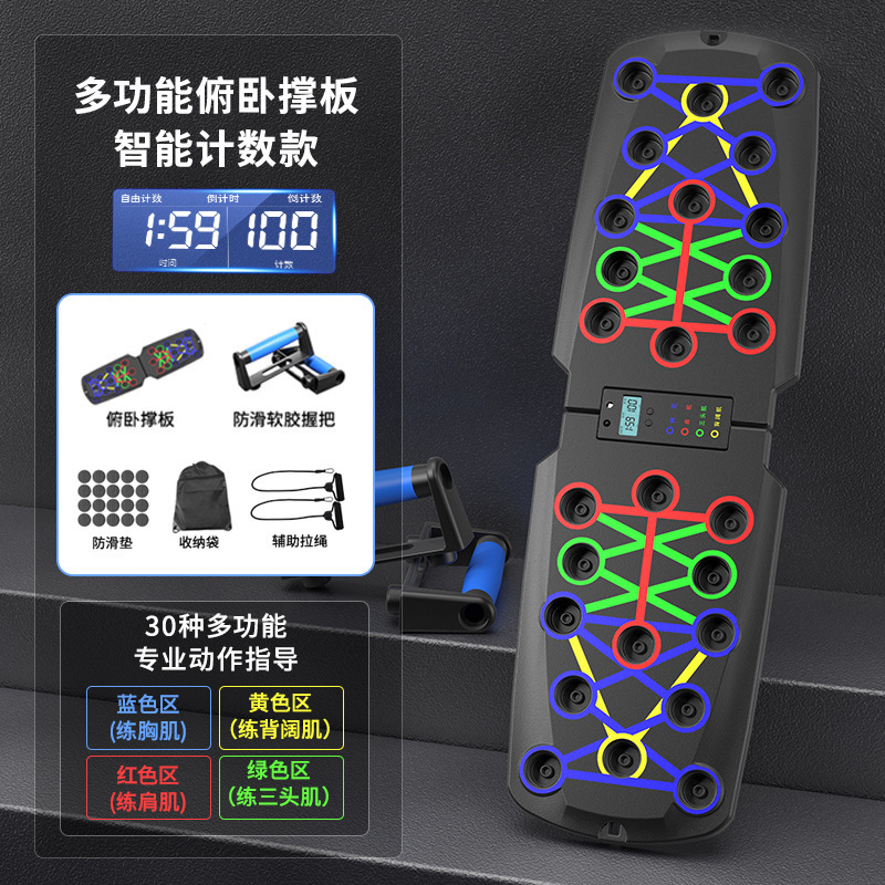 跨境新多功能俯卧撑训练板家用辅助支架锻炼胸肌腹肌健身训练器材|undefined