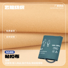 厂家批发尼龙粘扣布面料可热压起毛布魔术贴单面布可裁剪可撕透气