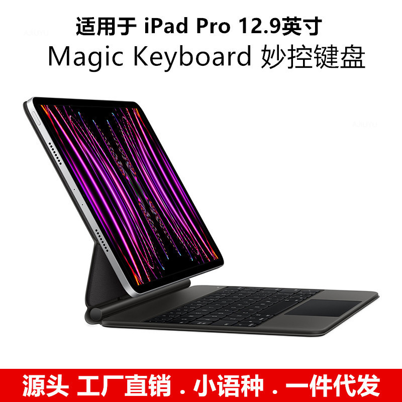 Magic Keyboard Is Compatible with iPad Pro 12.9inch Air13 Spanish, Arabic, German, French, Korean, and Russian Languages