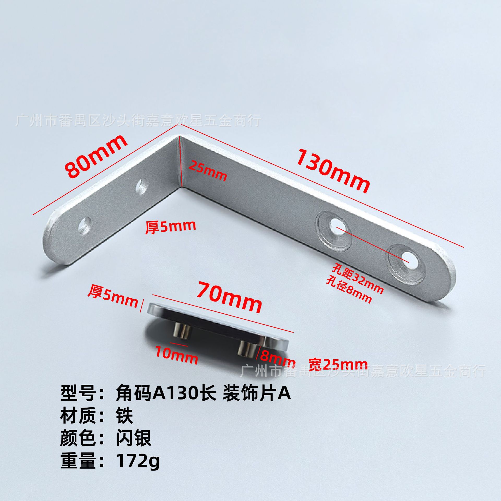 8 центов, код A130, длинный декоративный элемент A (блестящее серебро)