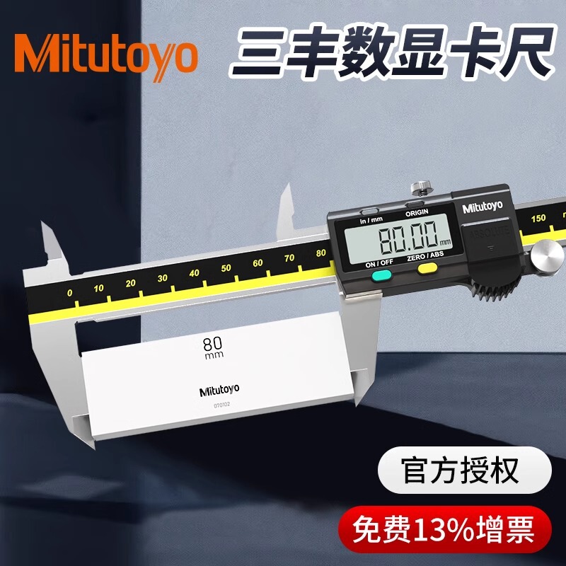 輸入日本ミツトヨデジタルノギス 500-196-30 高精度電子ノギス 0-150 ミリメートル|undefined