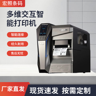 In-Stock Postek Ox3/Ox6 Barcode Printer Manufacturer Label Printer Express Electronic Waybill