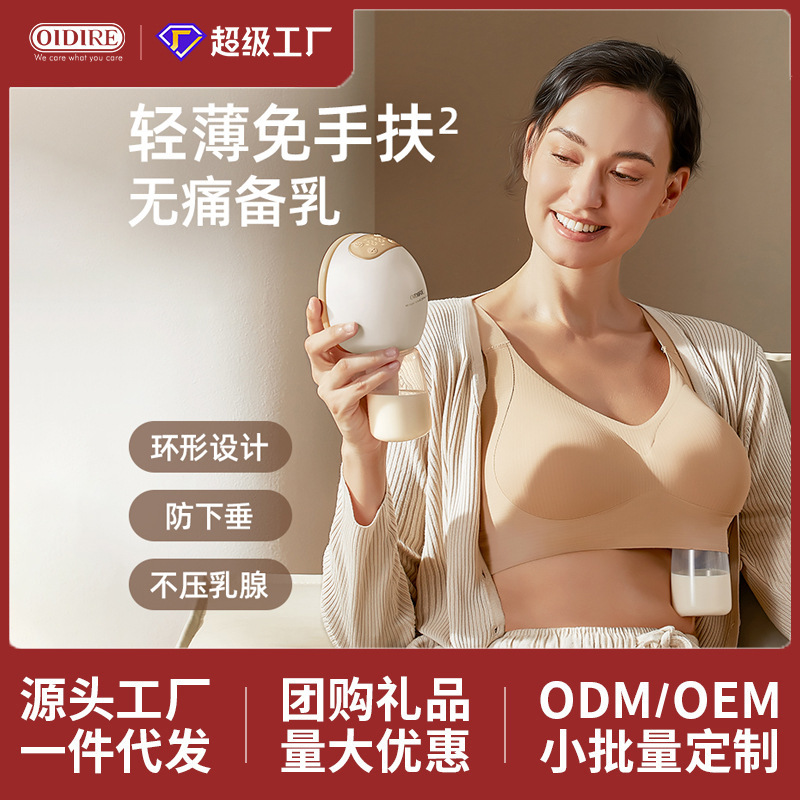OIDIRE 電動搾乳器、インテリジェント温湿布、ハンズフリー搾乳器、全自動産後ポータブルオールインワン搾乳器|undefined