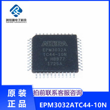 全新原 EPM3032ATC44-10N TQFP-44 嵌入式邏輯編程器 IC芯片