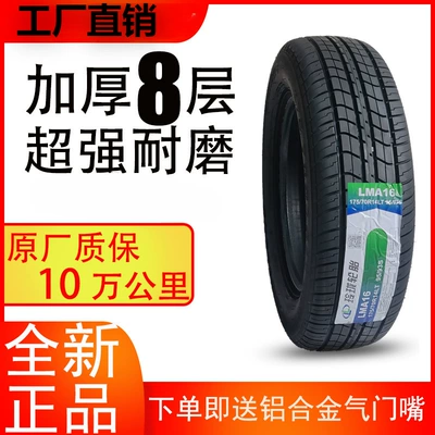 Car tires 165 175 185 195 205 215/55 60 65 70 75R14R15R16R17LT (Vehicle tire)