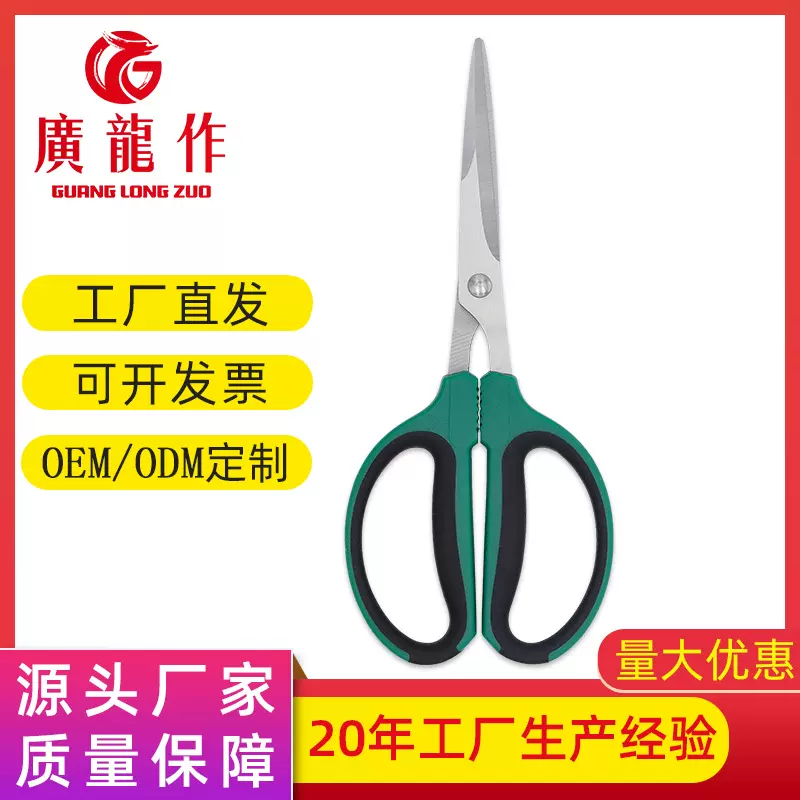 厂家批发稀果修枝剪刀 直头盆景葡萄剪刀 园艺修枝果蔬剪刀