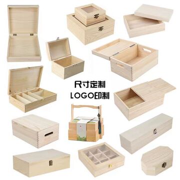 木盒定制木质收纳盒礼物盒桐木盒翻盖天地盖木盒抽拉盒礼品包装盒-阿里巴巴