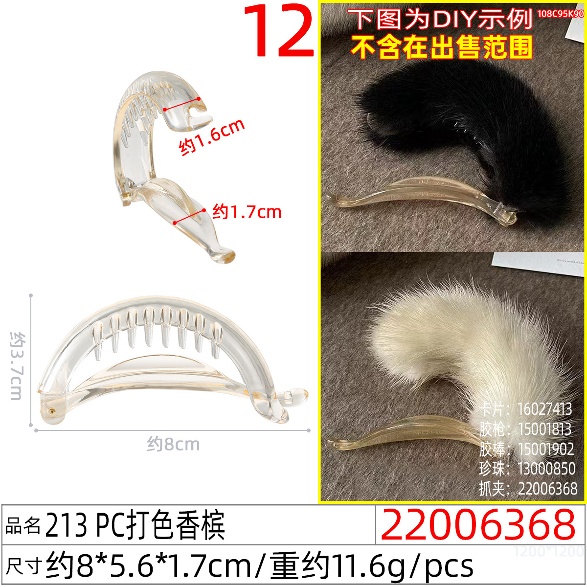 22006368#213 PC打色香槟