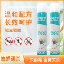 杀虫喷雾剂家用室内气雾剂无香驱灭蚊虫杀蚊蝇害虫喷雾剂厂家批发