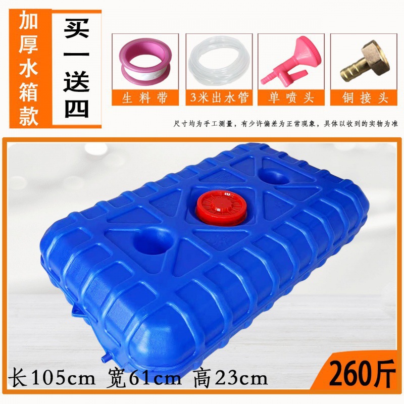 Tanque de agua bañera de sol baño de verano interior caja de plástico baño de agua caliente tanque de agua al aire libre almacenamiento de agua rural