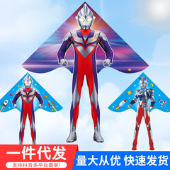 ウルトラマン凧児童大人専用微風易飛アニメ2025新型维坊凧卸売り露店