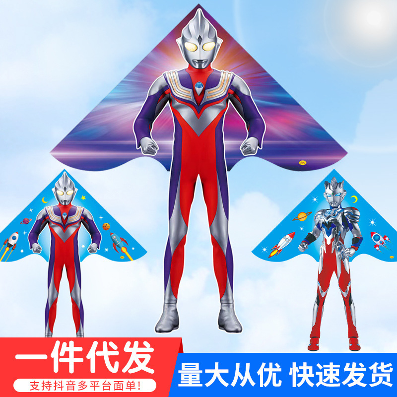 ウルトラマン凧児童大人専用微風易飛アニメ2025新型维坊凧卸売り露店|undefined
