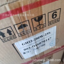 GH22-200W-25S万鑫WANSHSIN齿轮减速三相异步电动机正品议价销售