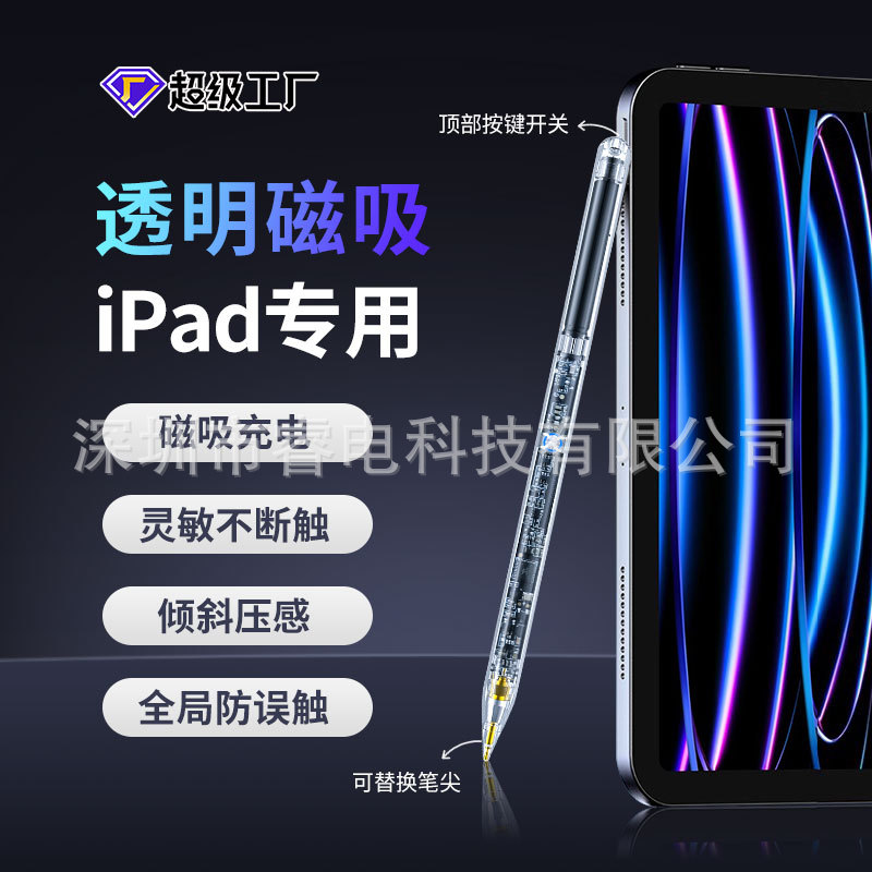 适用二代apple pencil电容笔ipad苹果笔磁吸充电手写笔触屏触控笔详情3