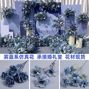 Online celebrity haze blue wedding artificial flower wedding ceiling flower arrangement leaf material road lead flower arrangement matching fake flower