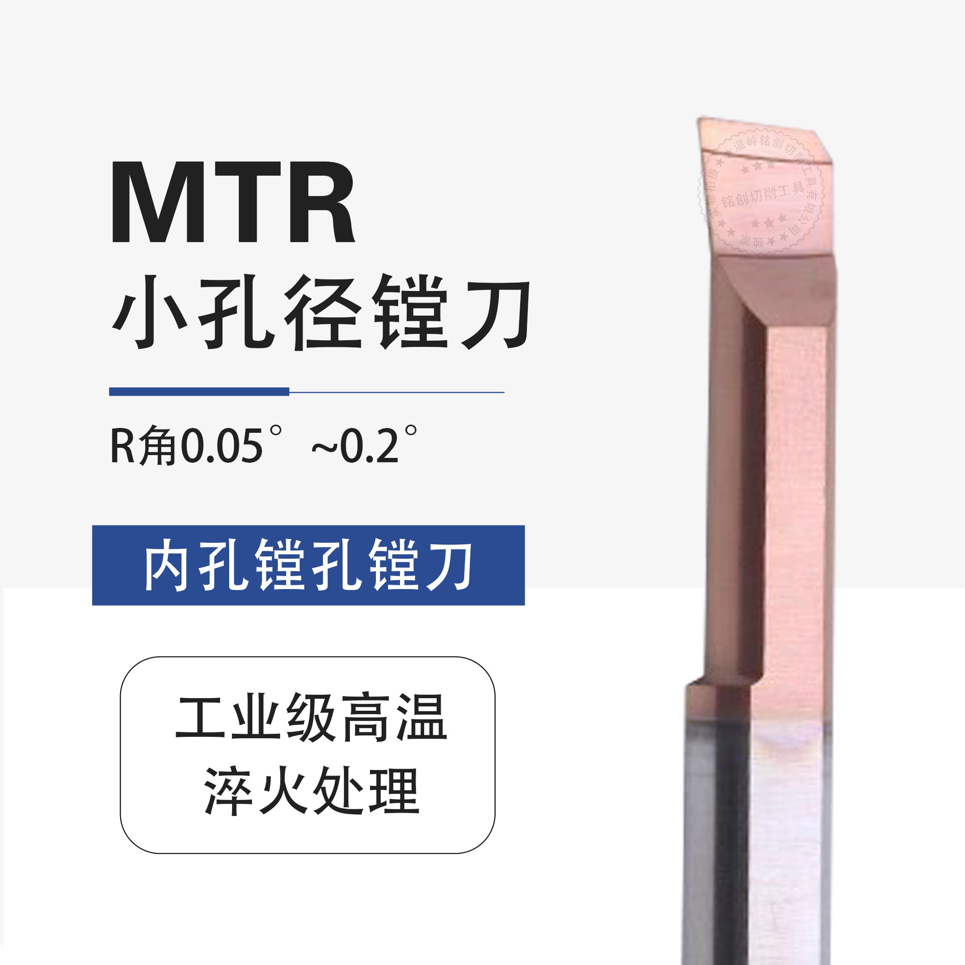 小孔径内孔镗刀MTR小径镗孔刀数控钨钢合金镗刀微型抗震精车刀杆