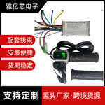 电瓶车转把滑板车三轮漂移车转把电动车加速调速转把电量显示转把