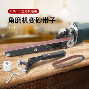 Angle grinder to sand belt machine woodworking sand belt machine grinding derusting polishing conversion bracket sand belt grinder wholesale