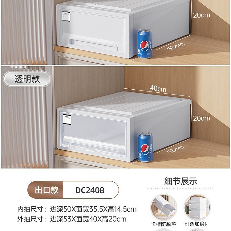 厂家直销工厂直销之新储物收纳箱抽屉式家用透明加深衣柜收纳收纳|undefined