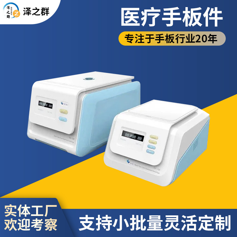 塑胶模型医疗设备手板模型打样 美容仪器机壳配件CNC手板加工制作