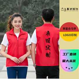 活动志愿者马甲定制广告衫公益义工团体网格红背心印字拉链款订做