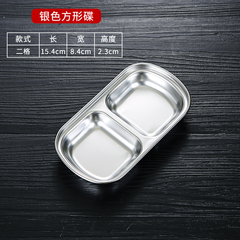 金色の韓国ステンレス風味皿、鍋調味料皿、二室三室ソース皿、洋食レストラン調味料皿、つけ皿|undefined
