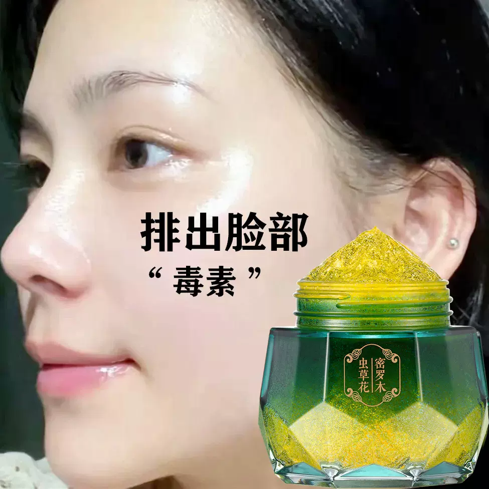 RALU密罗木虫草花净颜清洁膏冰晶啫喱身体磨砂去角质黑泥去黑色素