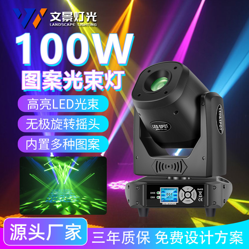 Wenjing Etapa 100W sacudiendo la cabeza de haz de luz LED patrón de haz de luz ambiente de luz salón de banquetes bar Spotlight fabricante